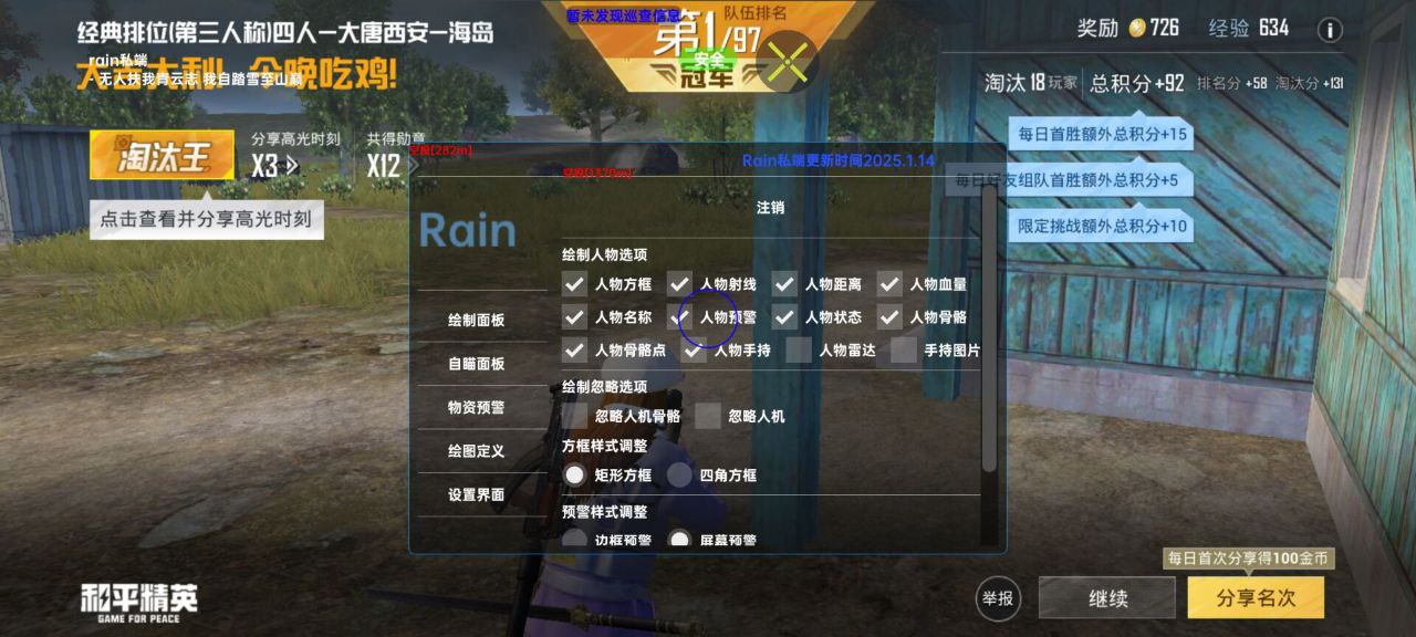 和平精英辅助使用常见问题解答的配图，内容相关：制作、传播外挂在国内属于违法行为，情节严重的可被判刑。玩家购买使用时也需注意隐私安全，避免辅助窃取账...